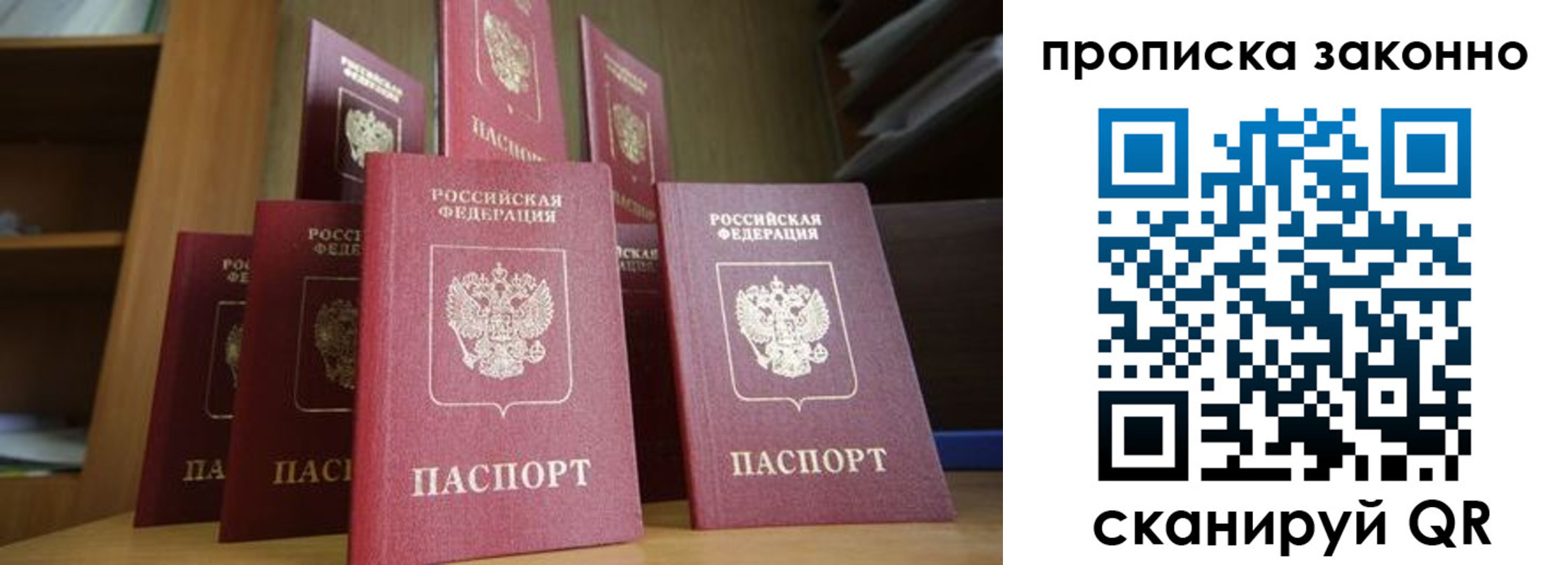 прописка в квартире в Моздоке